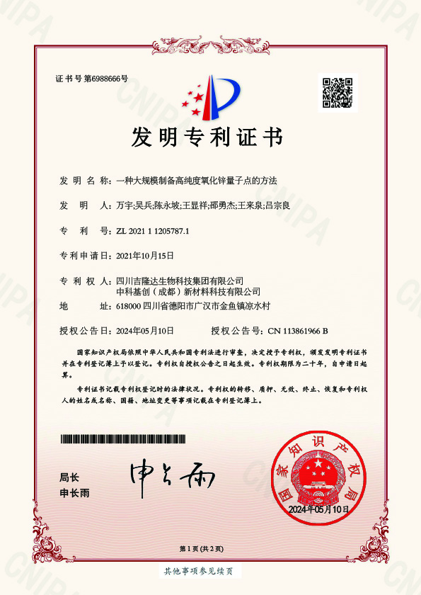 ����-2021112057871һ�ִ��ģ�Ʊ��ߴ�������п���ӵ�ķ���-1