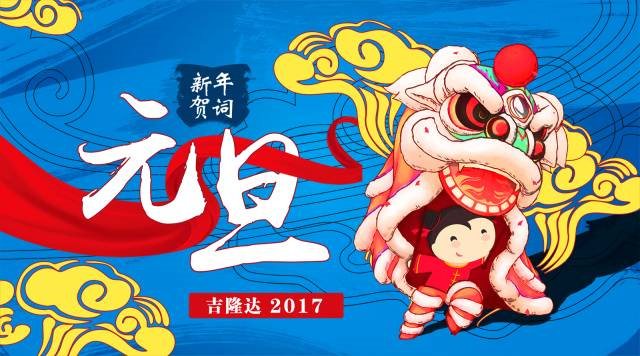 pp����ģ��������Ԫ��ף��ͼƬ