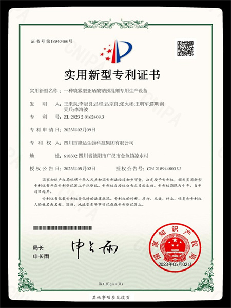 һ����������������Ԥ���ר�������豸